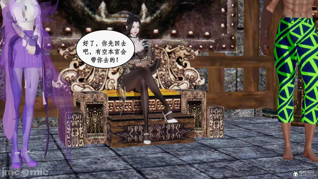 神州仙女录 [ytyty] 神州仙女录19 第154页