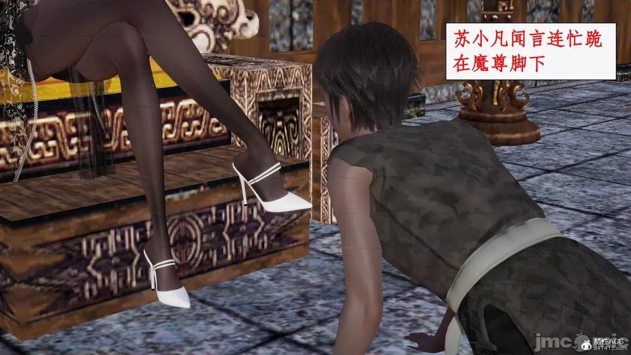 神州仙女录 [ytyty] 神州仙女录19 第155页