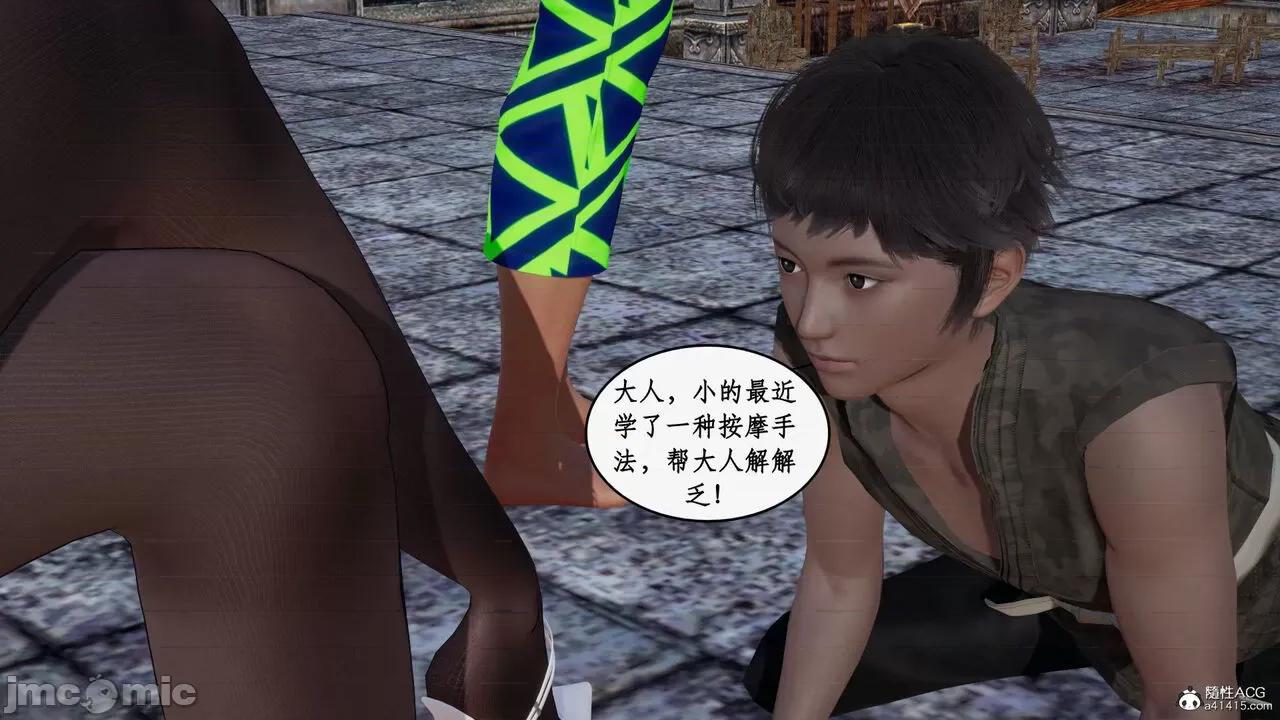 神州仙女录 [ytyty] 神州仙女录19 第156页