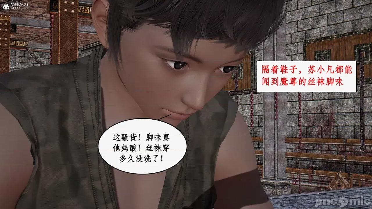 神州仙女录 [ytyty] 神州仙女录19 第159页