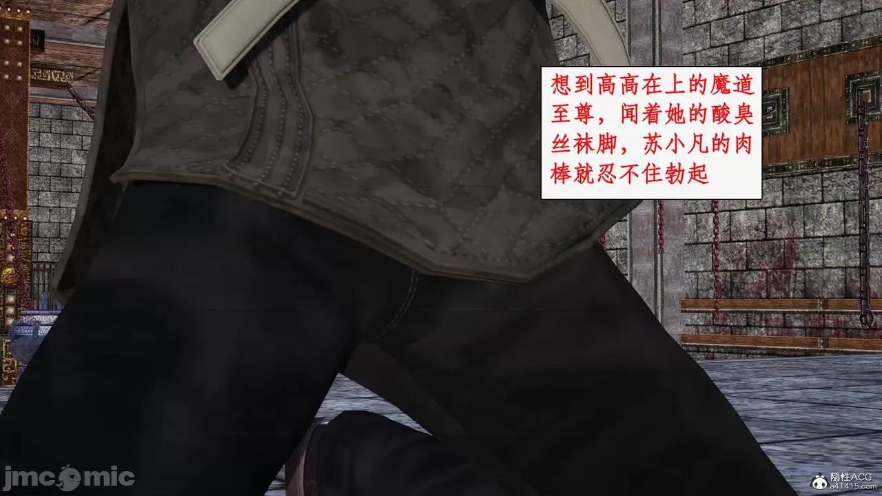 神州仙女录 [ytyty] 神州仙女录19 第160页