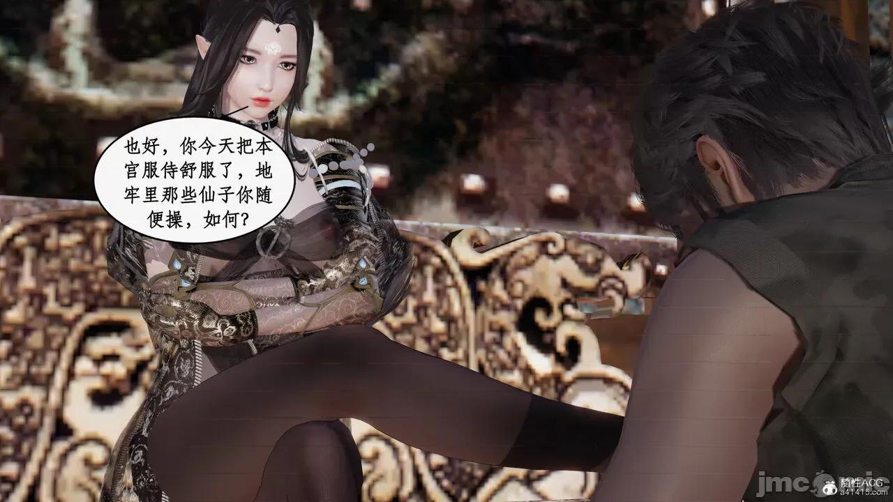 神州仙女录 [ytyty] 神州仙女录19 第162页