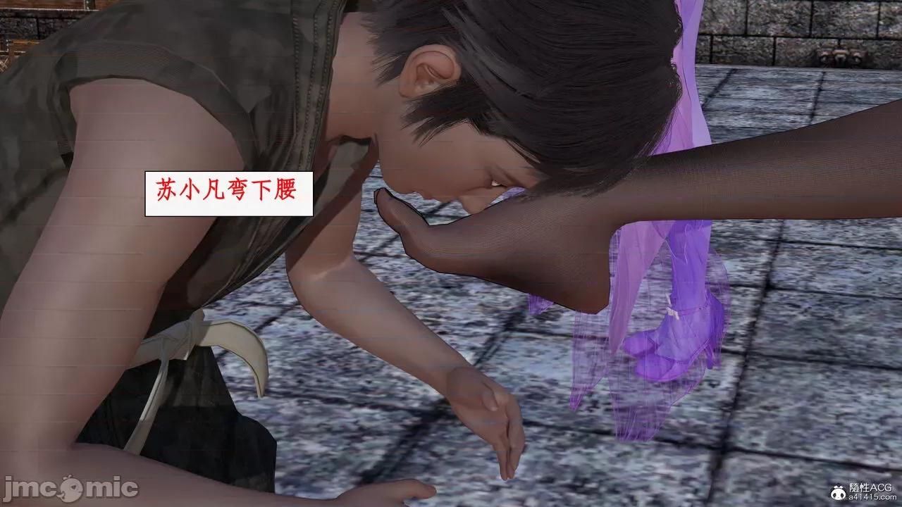 神州仙女录 [ytyty] 神州仙女录19 第165页