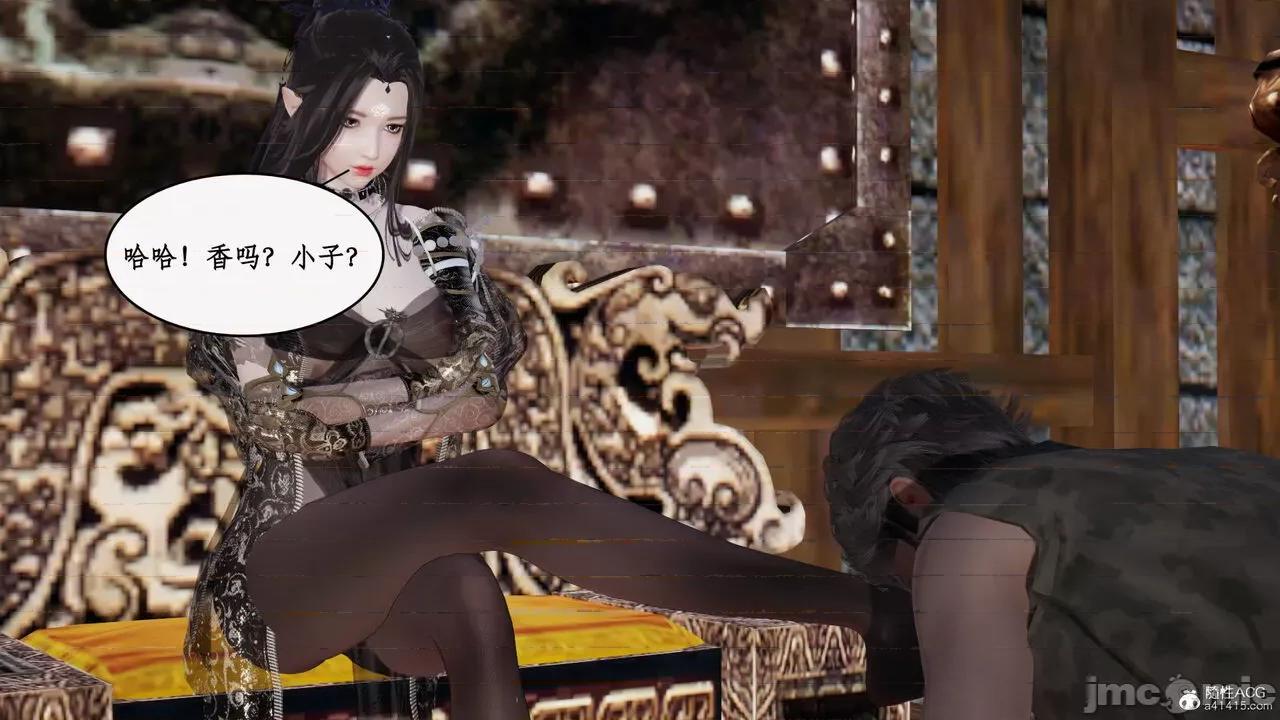 神州仙女录 [ytyty] 神州仙女录19 第167页