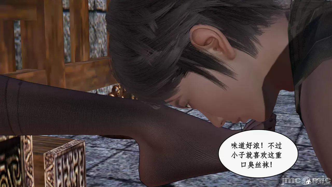 神州仙女录 [ytyty] 神州仙女录19 第168页