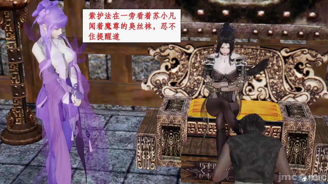 神州仙女录 [ytyty] 神州仙女录19 第169页