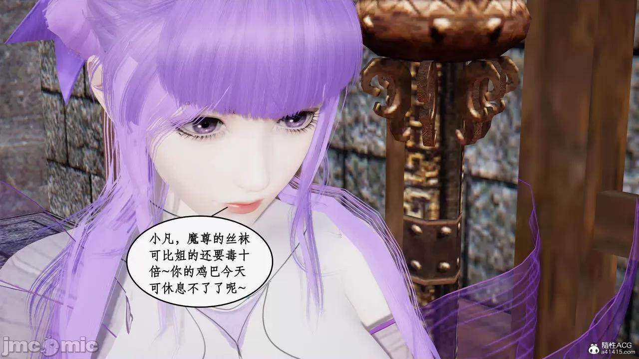 神州仙女录 [ytyty] 神州仙女录19 第170页