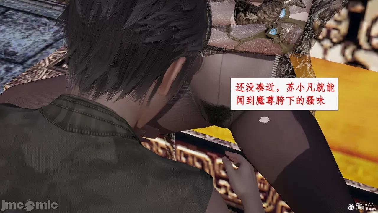 神州仙女录 [ytyty] 神州仙女录19 第177页
