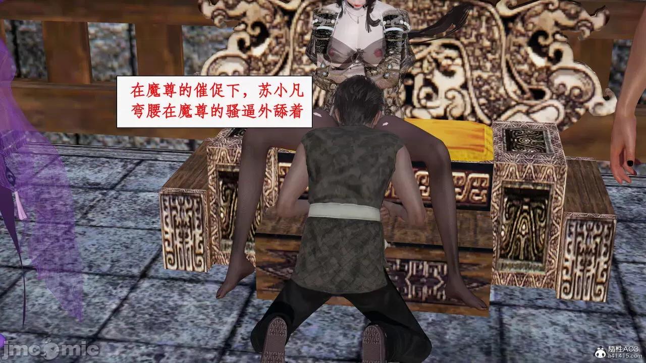 神州仙女录 [ytyty] 神州仙女录19 第178页