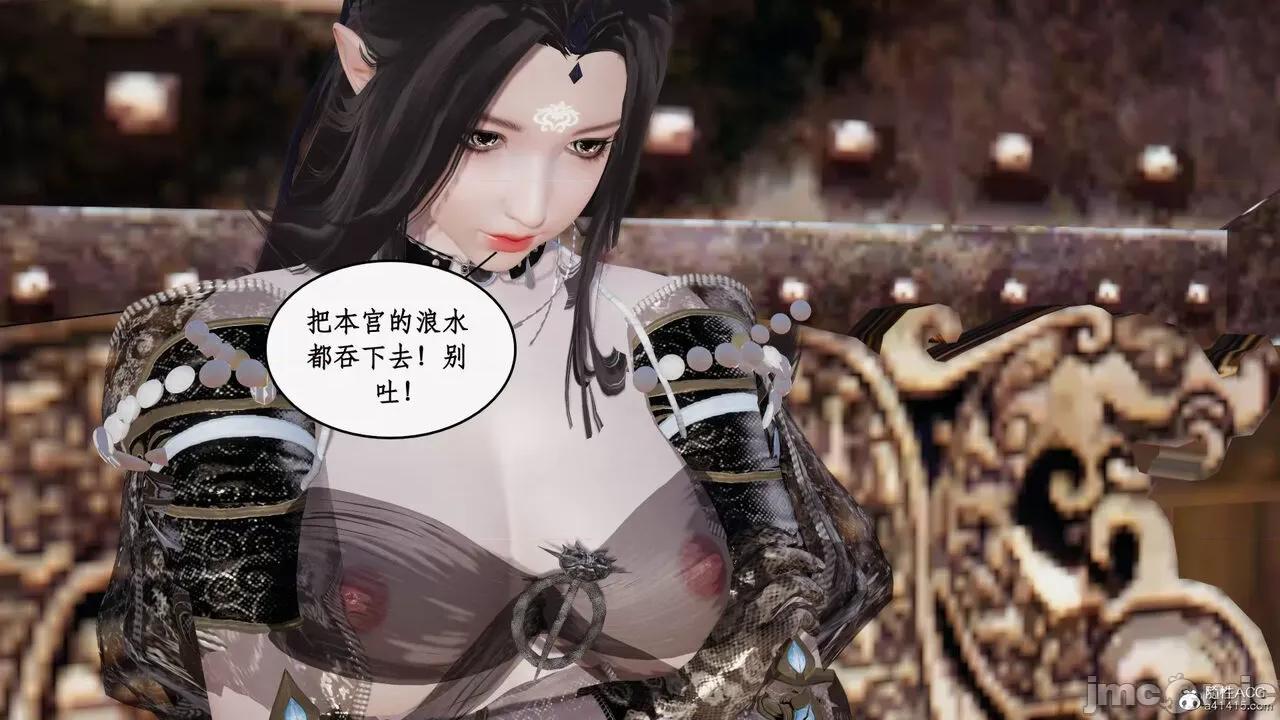 神州仙女录 [ytyty] 神州仙女录19 第180页