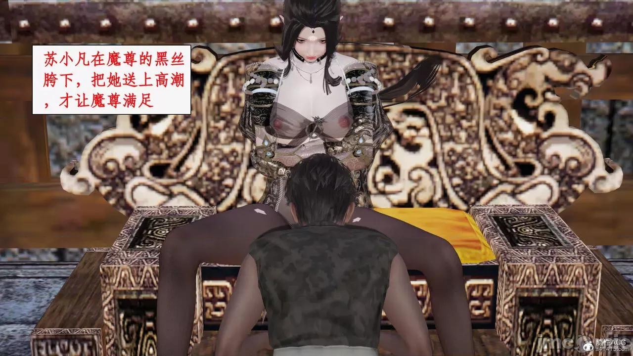 神州仙女录 [ytyty] 神州仙女录19 第181页