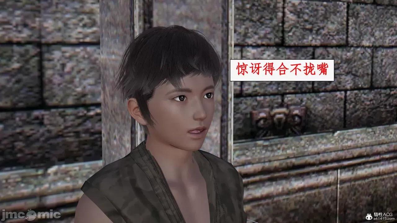 神州仙女录 [ytyty] 神州仙女录20 第5页