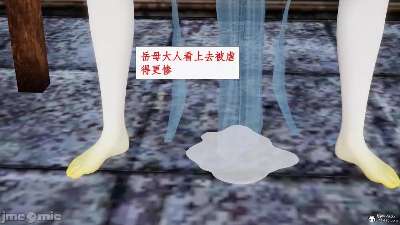 神州仙女录 [ytyty] 神州仙女录20 第12页