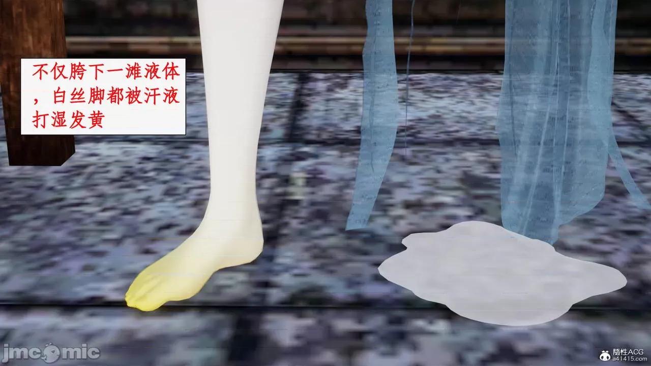 神州仙女录 [ytyty] 神州仙女录20 第13页