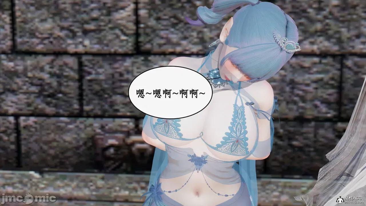 神州仙女录 [ytyty] 神州仙女录20 第14页