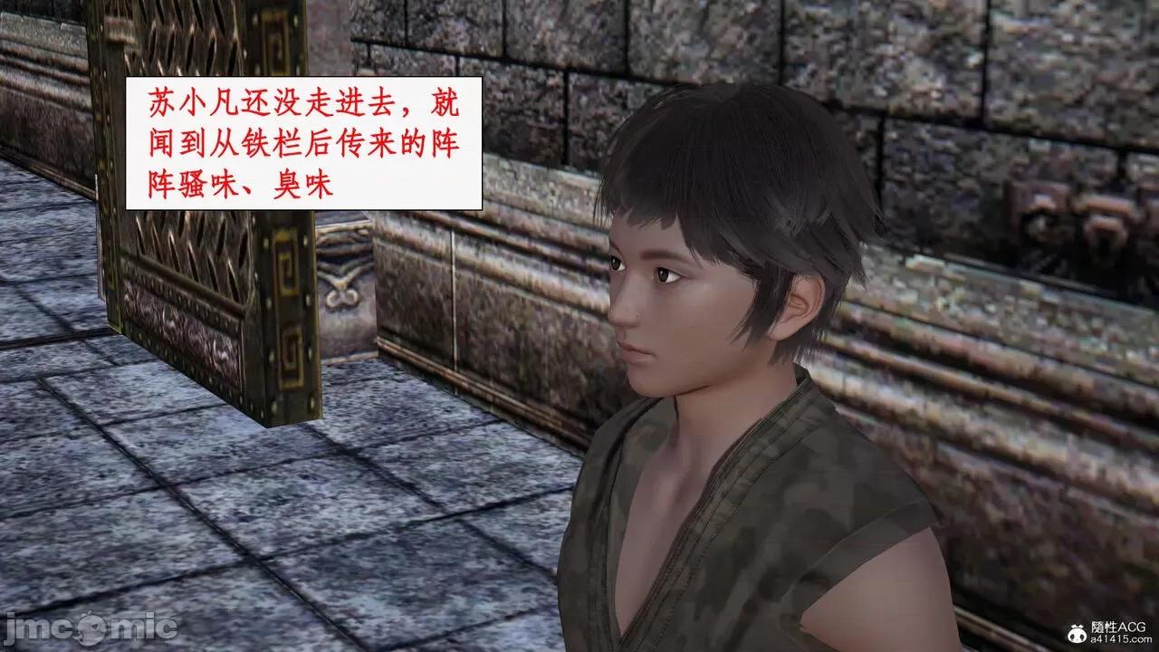 神州仙女录 [ytyty] 神州仙女录20 第16页