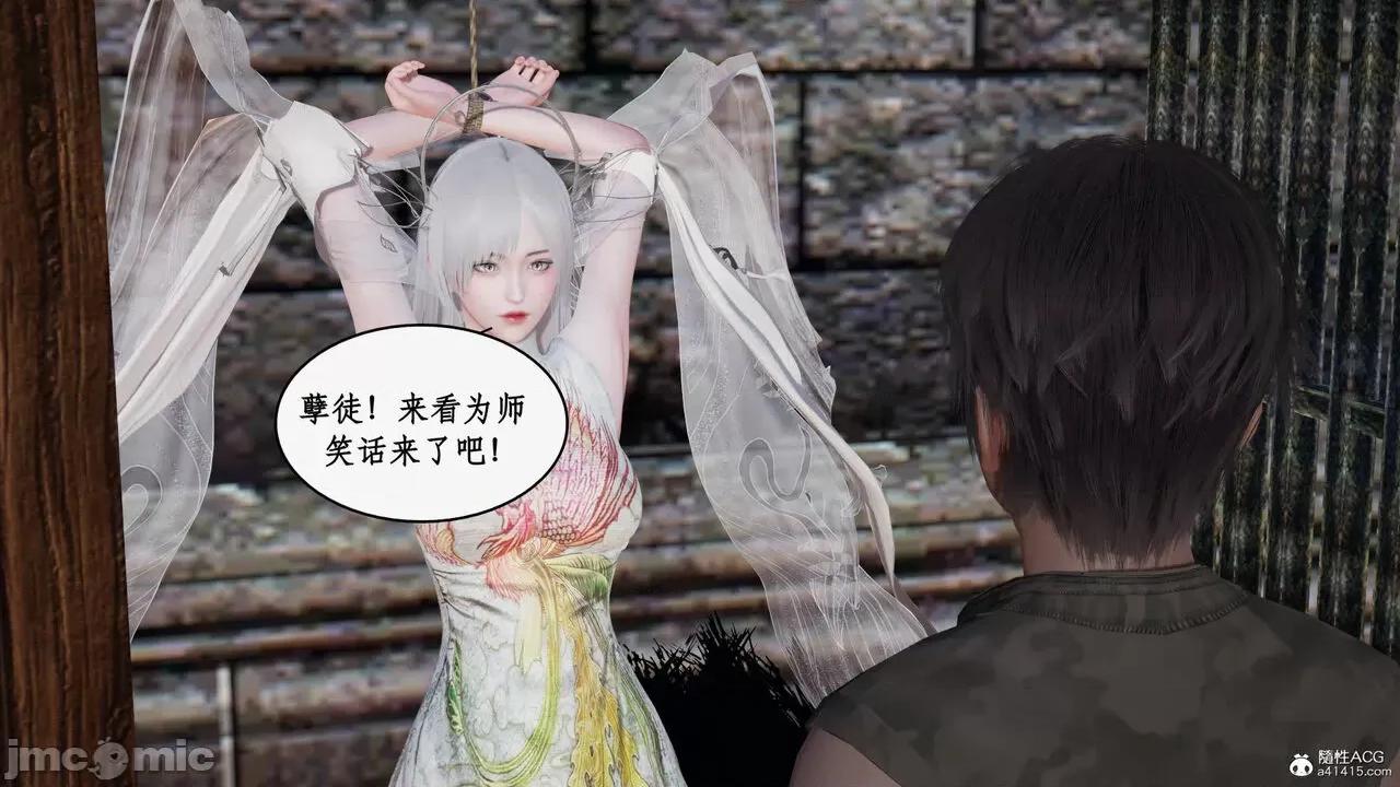 神州仙女录 [ytyty] 神州仙女录20 第19页