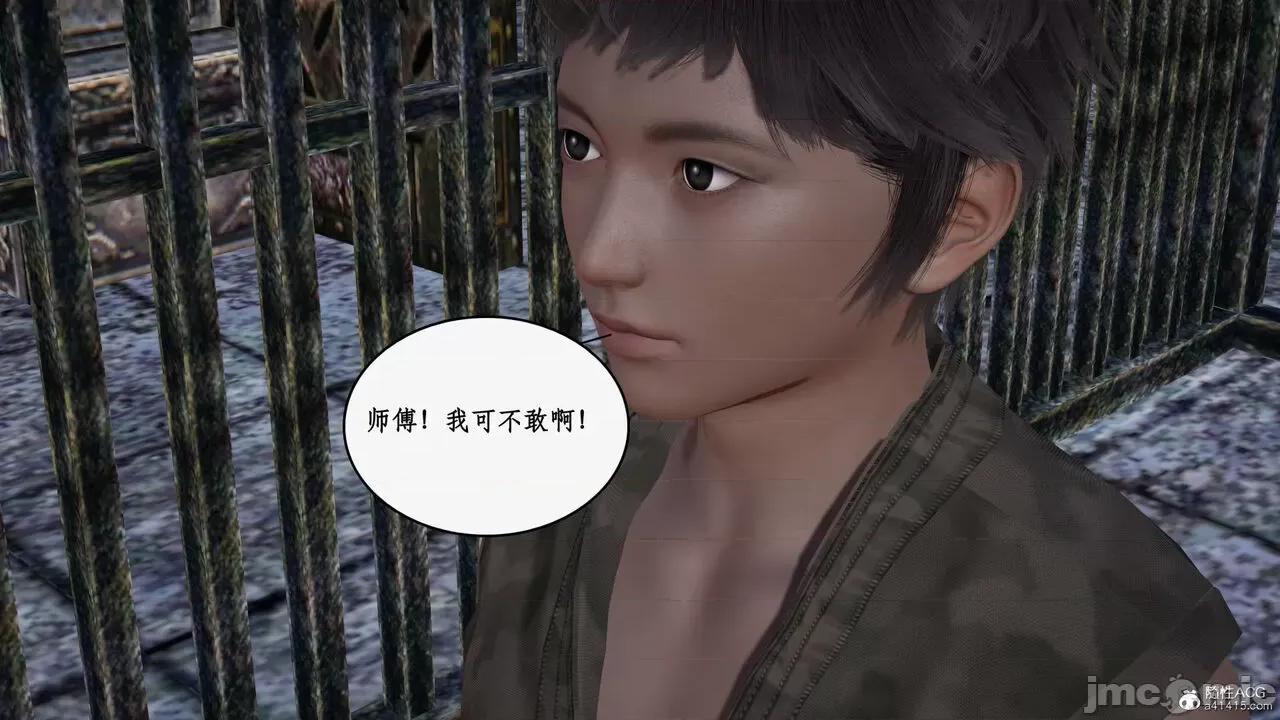 神州仙女录 [ytyty] 神州仙女录20 第20页