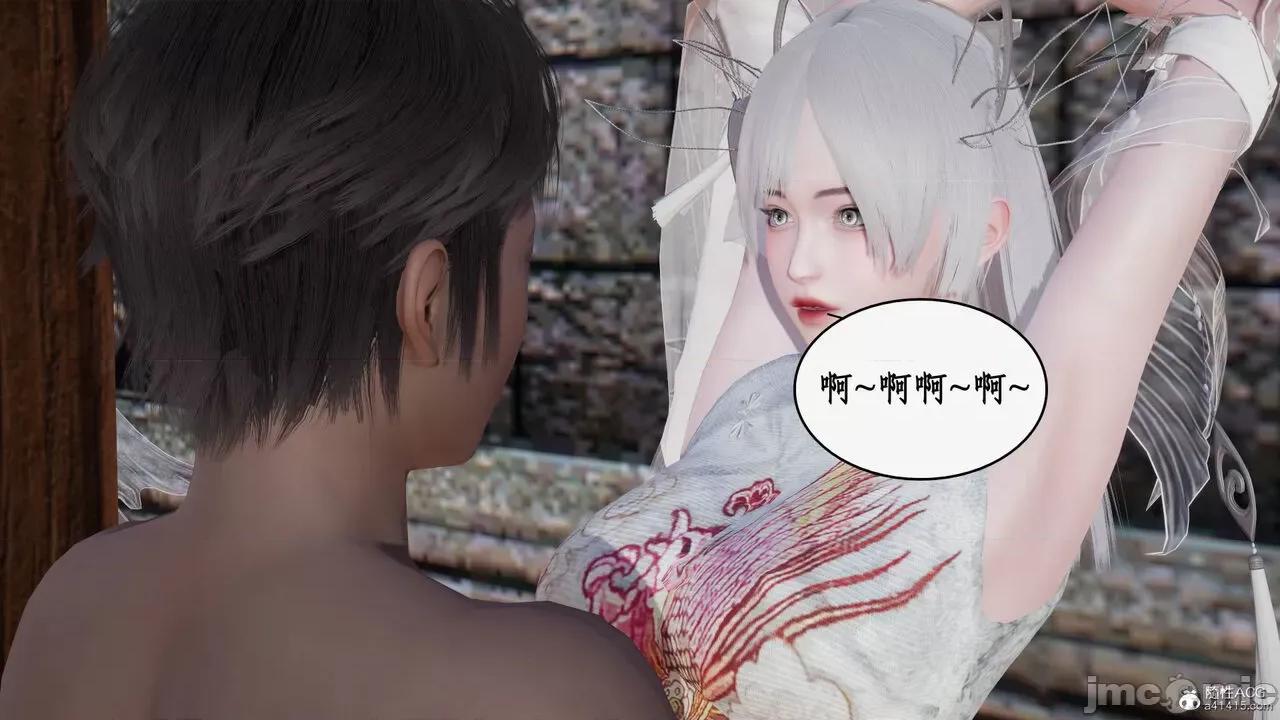 神州仙女录 [ytyty] 神州仙女录20 第26页