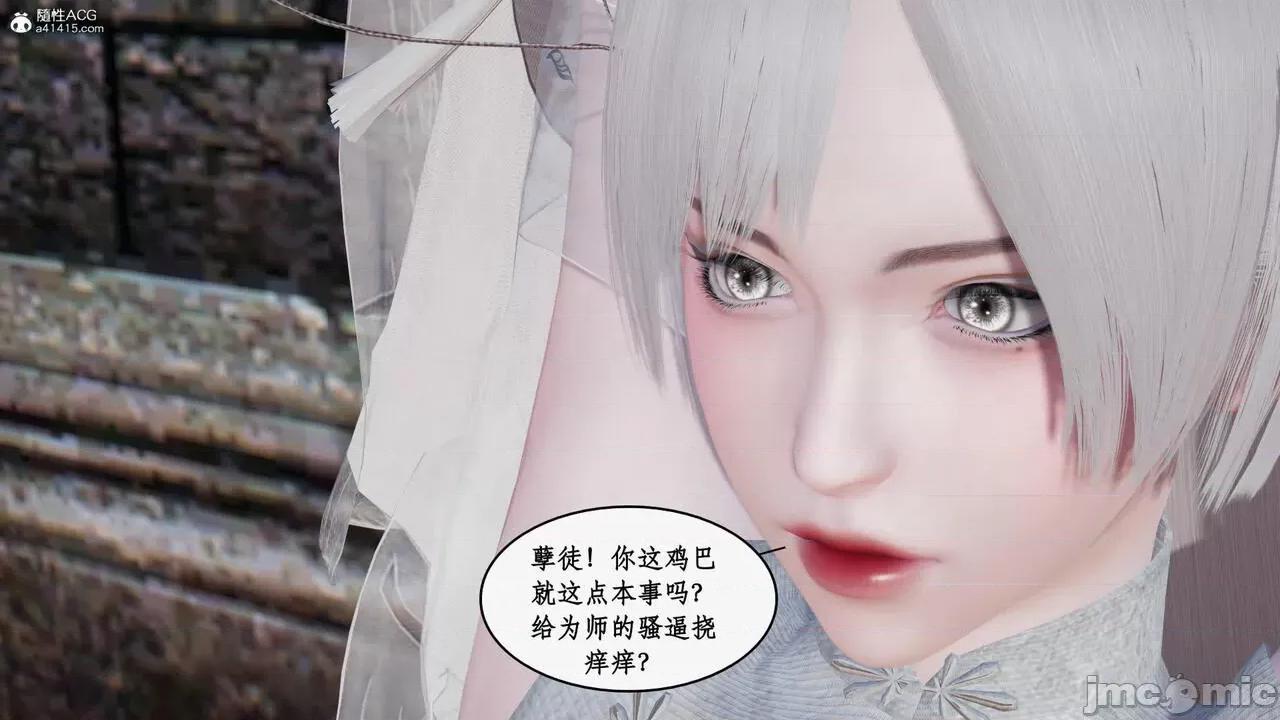 神州仙女录 [ytyty] 神州仙女录20 第27页