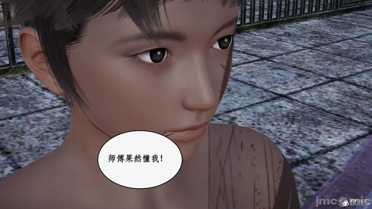 神州仙女录 [ytyty] 神州仙女录20 第29页