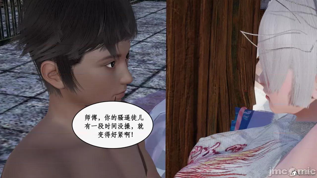 神州仙女录 [ytyty] 神州仙女录20 第31页