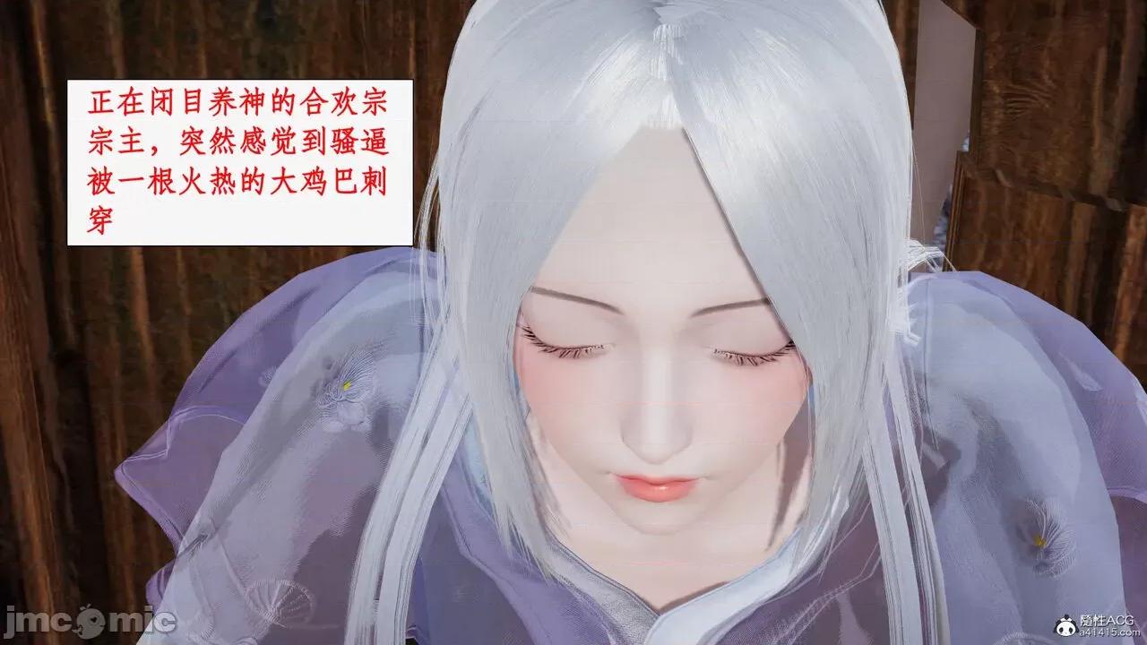 神州仙女录 [ytyty] 神州仙女录20 第40页