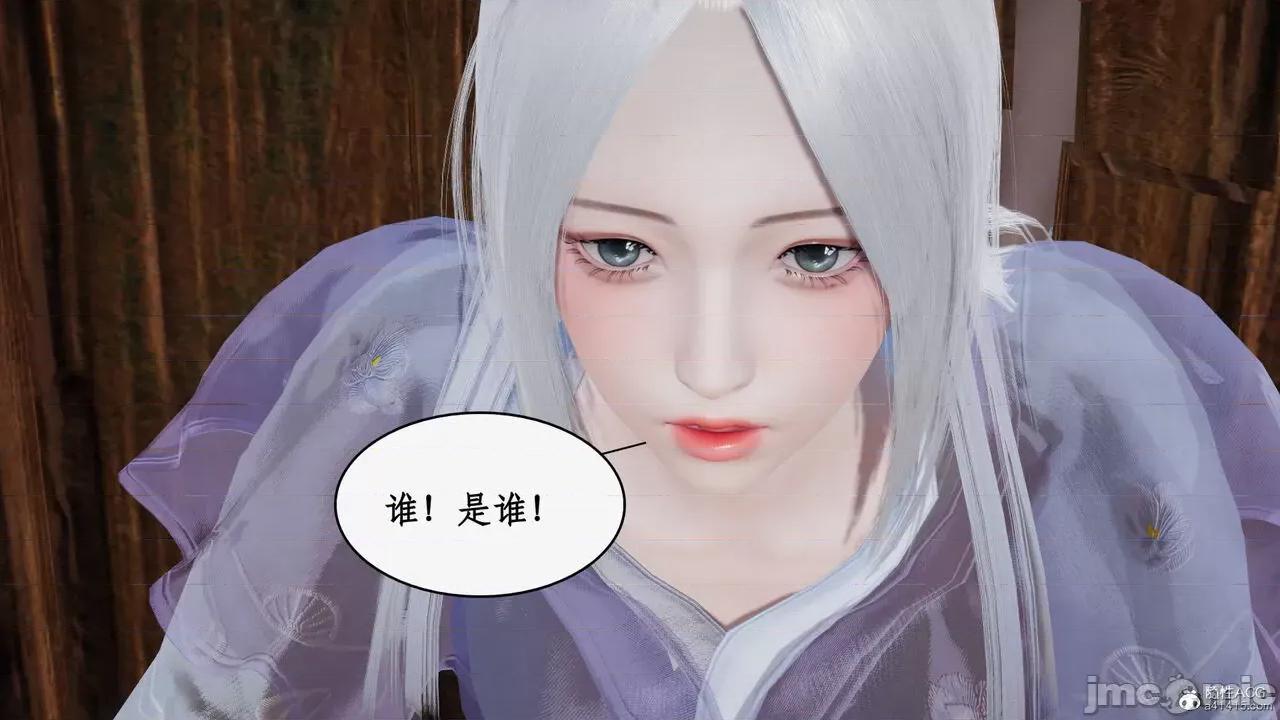 神州仙女录 [ytyty] 神州仙女录20 第41页
