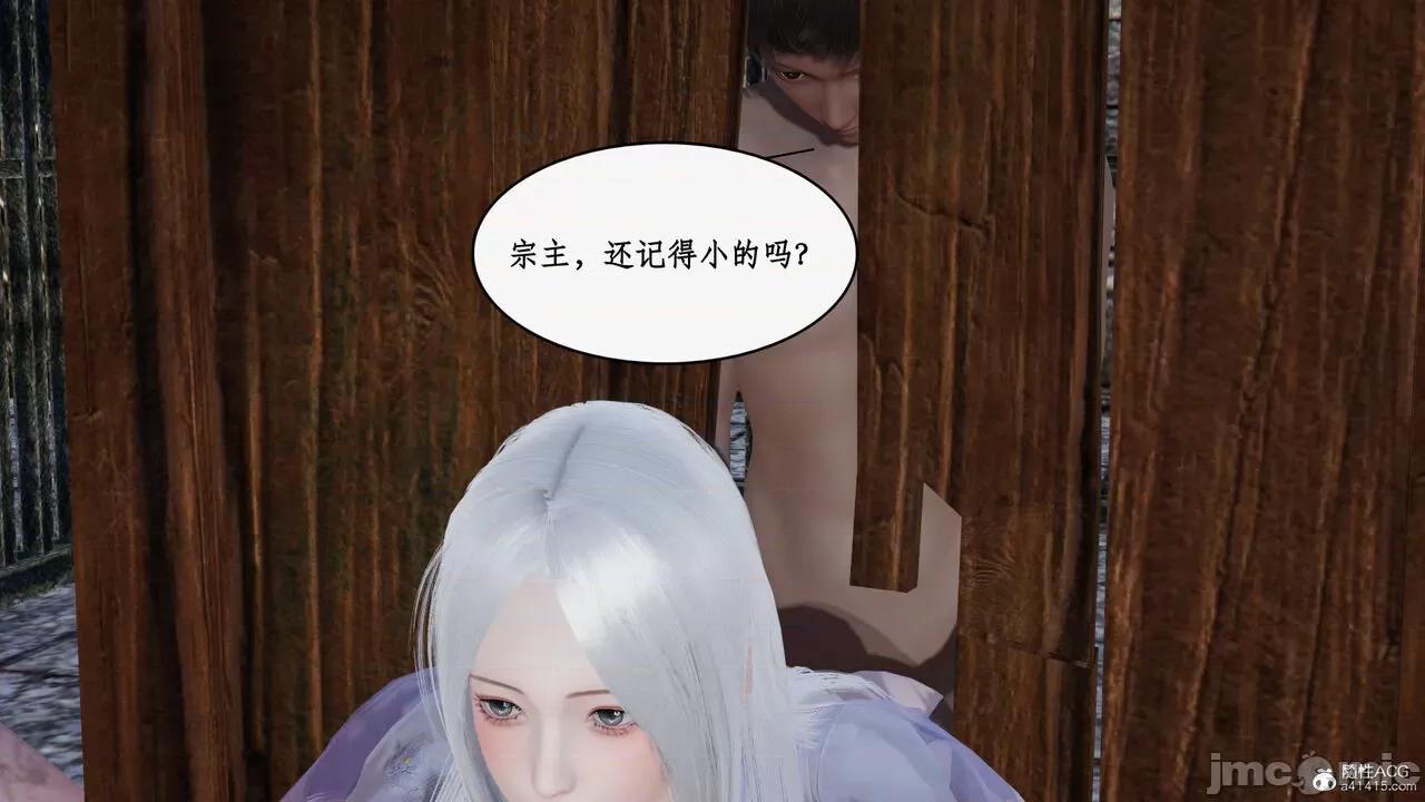 神州仙女录 [ytyty] 神州仙女录20 第42页