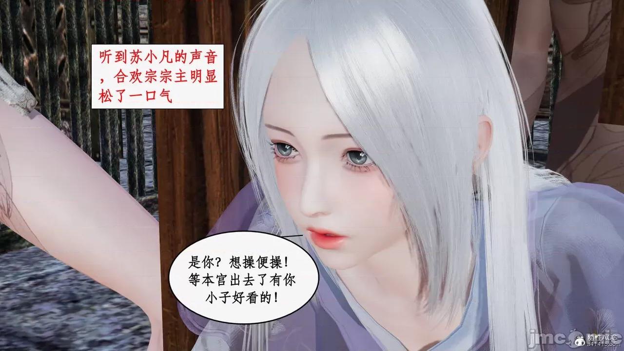 神州仙女录 [ytyty] 神州仙女录20 第44页