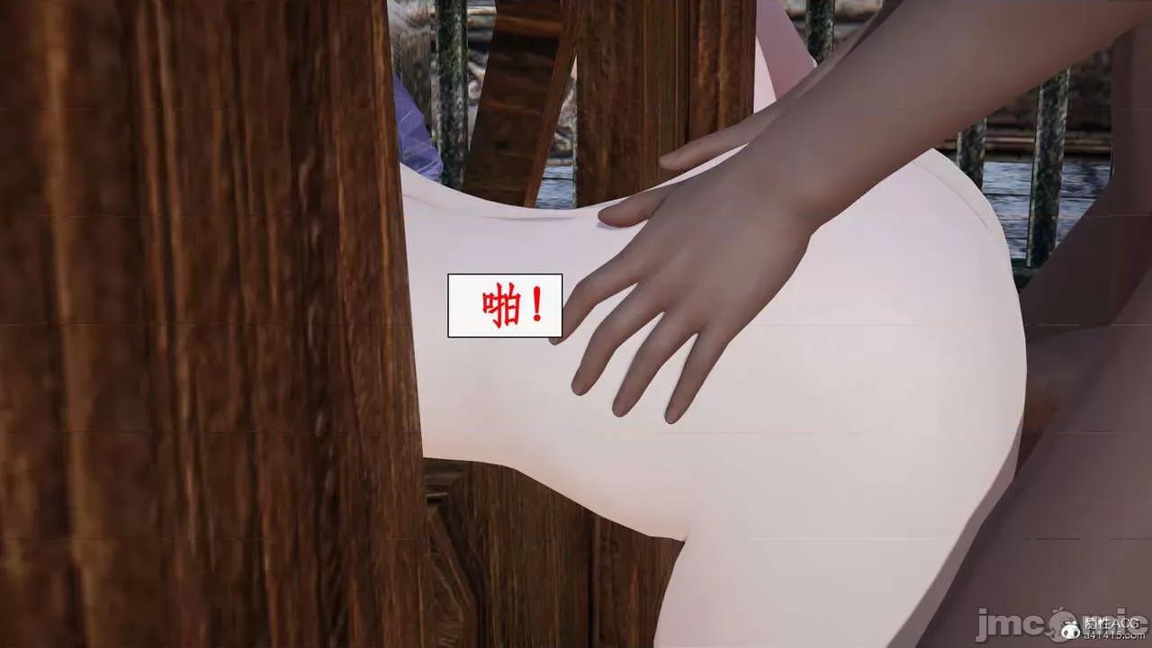 神州仙女录 [ytyty] 神州仙女录20 第50页