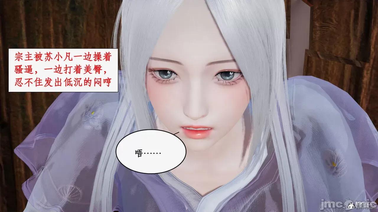神州仙女录 [ytyty] 神州仙女录20 第51页