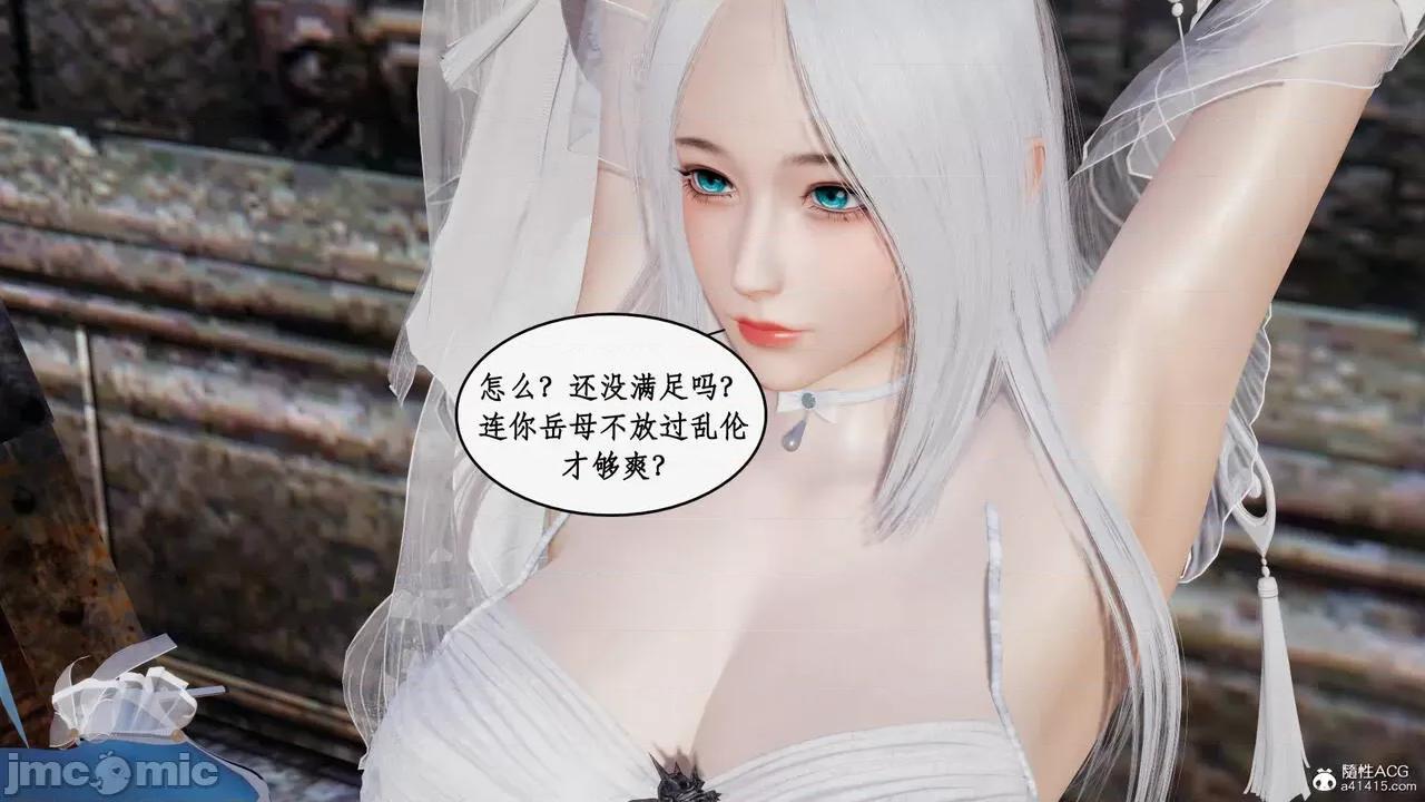 神州仙女录 [ytyty] 神州仙女录20 第57页
