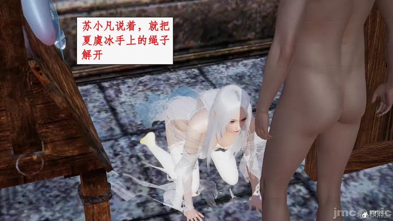 神州仙女录 [ytyty] 神州仙女录20 第59页