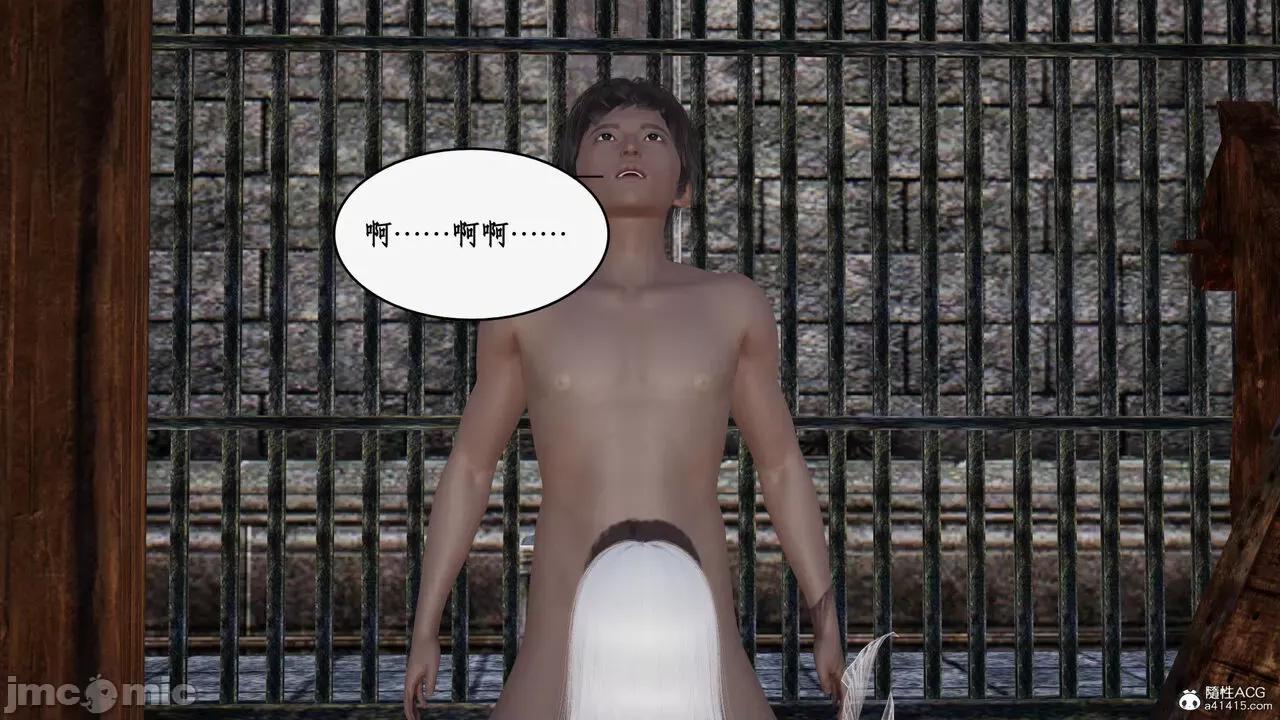 神州仙女录 [ytyty] 神州仙女录20 第62页
