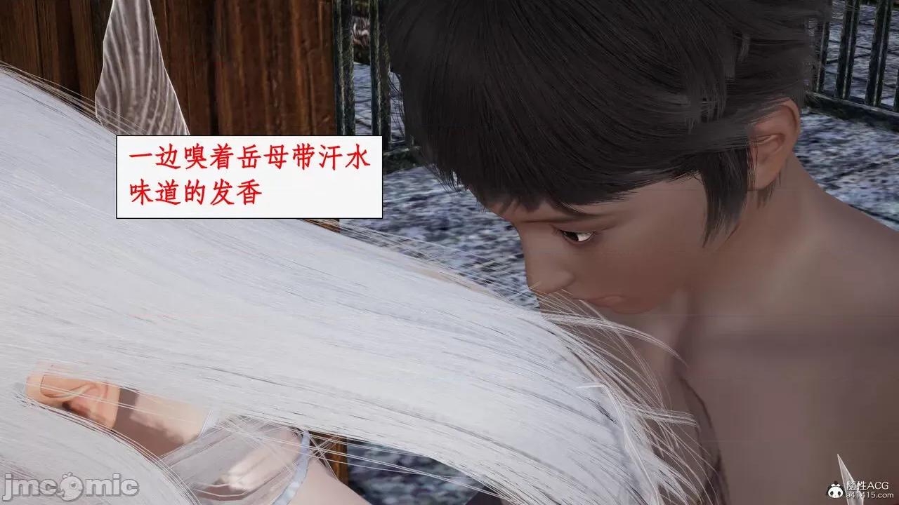 神州仙女录 [ytyty] 神州仙女录20 第70页