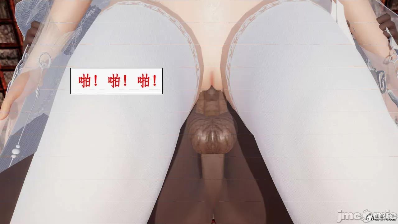 神州仙女录 [ytyty] 神州仙女录20 第72页