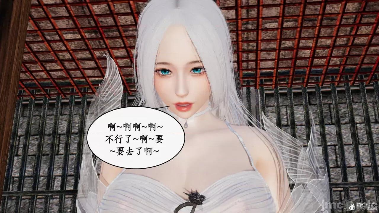 神州仙女录 [ytyty] 神州仙女录20 第74页