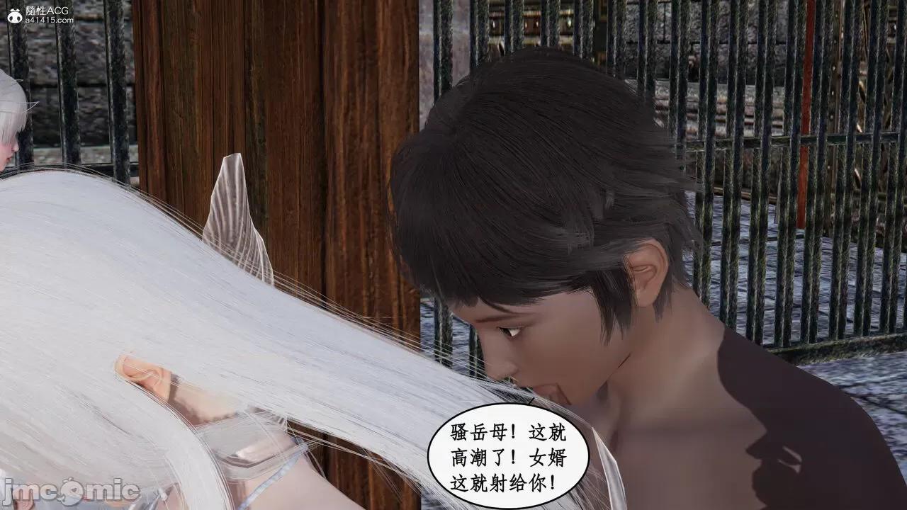 神州仙女录 [ytyty] 神州仙女录20 第75页