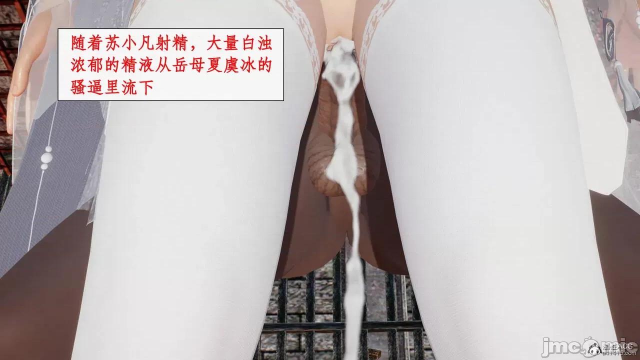 神州仙女录 [ytyty] 神州仙女录20 第76页