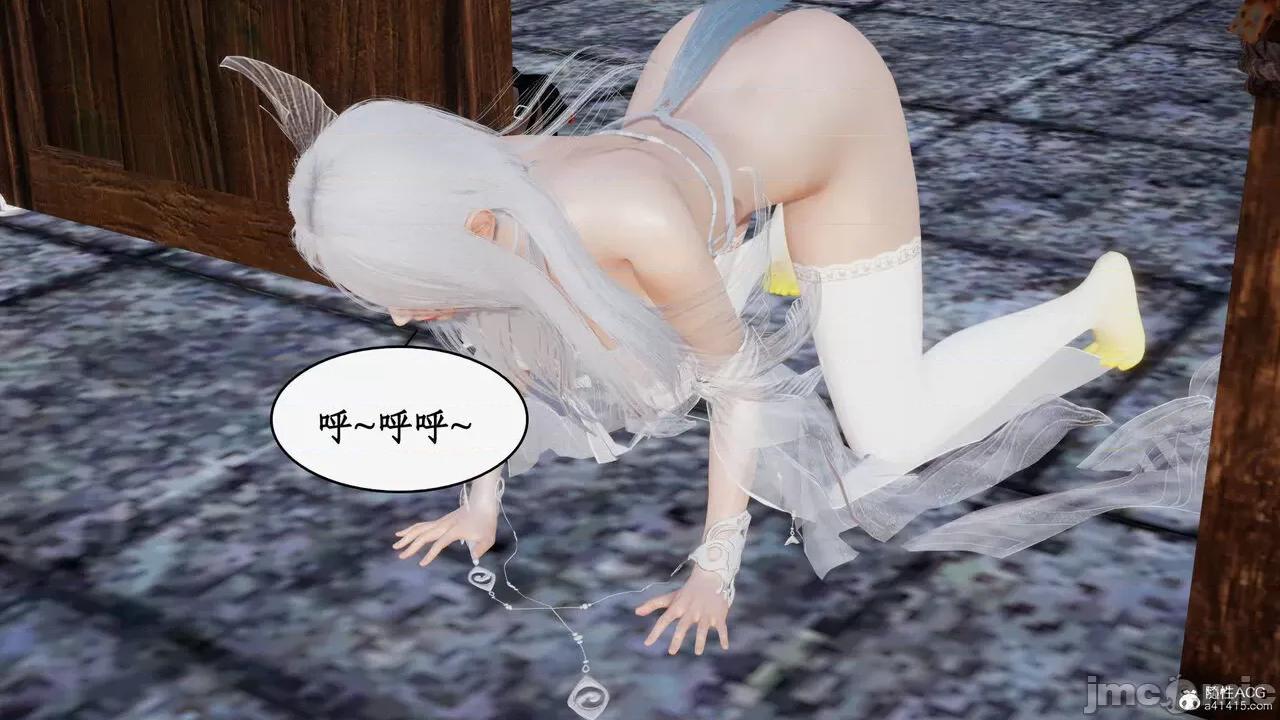 神州仙女录 [ytyty] 神州仙女录20 第77页