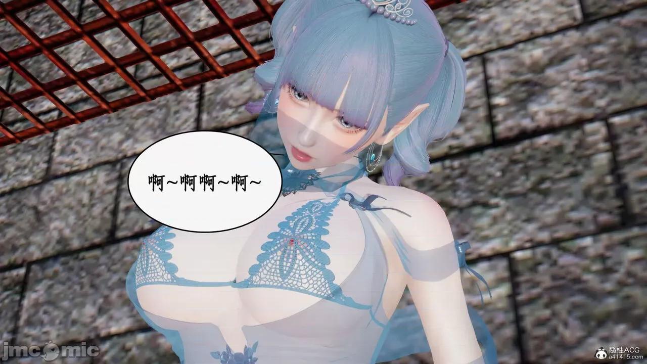 神州仙女录 [ytyty] 神州仙女录20 第79页