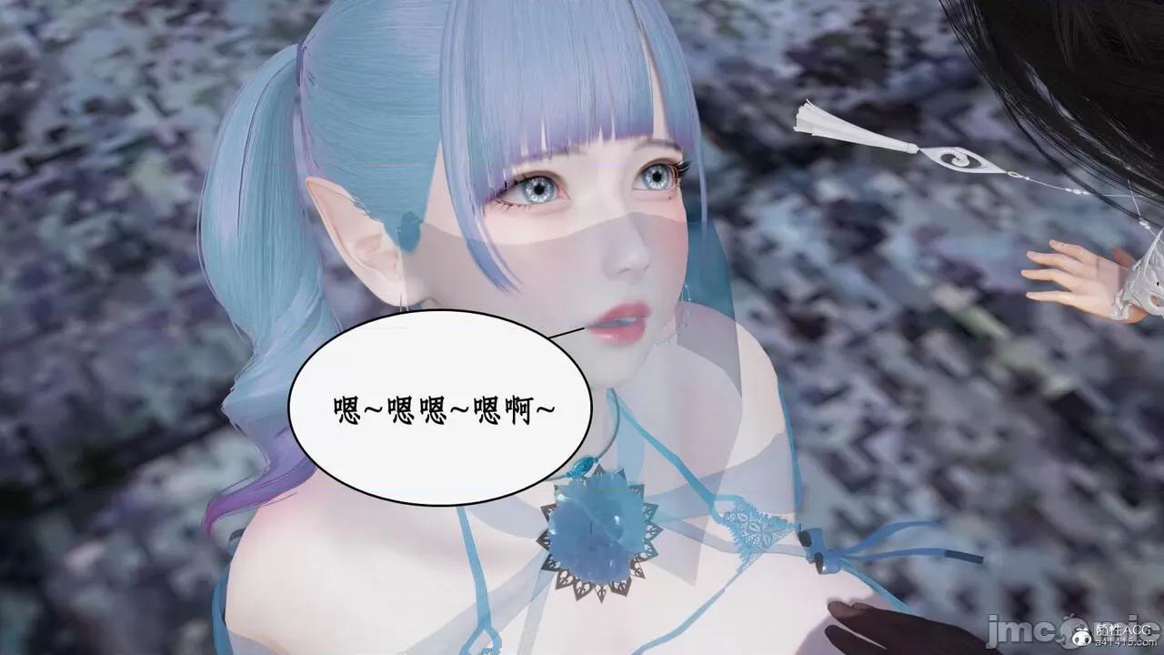 神州仙女录 [ytyty] 神州仙女录20 第84页