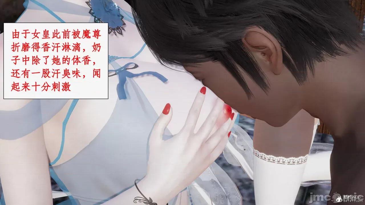 神州仙女录 [ytyty] 神州仙女录20 第90页