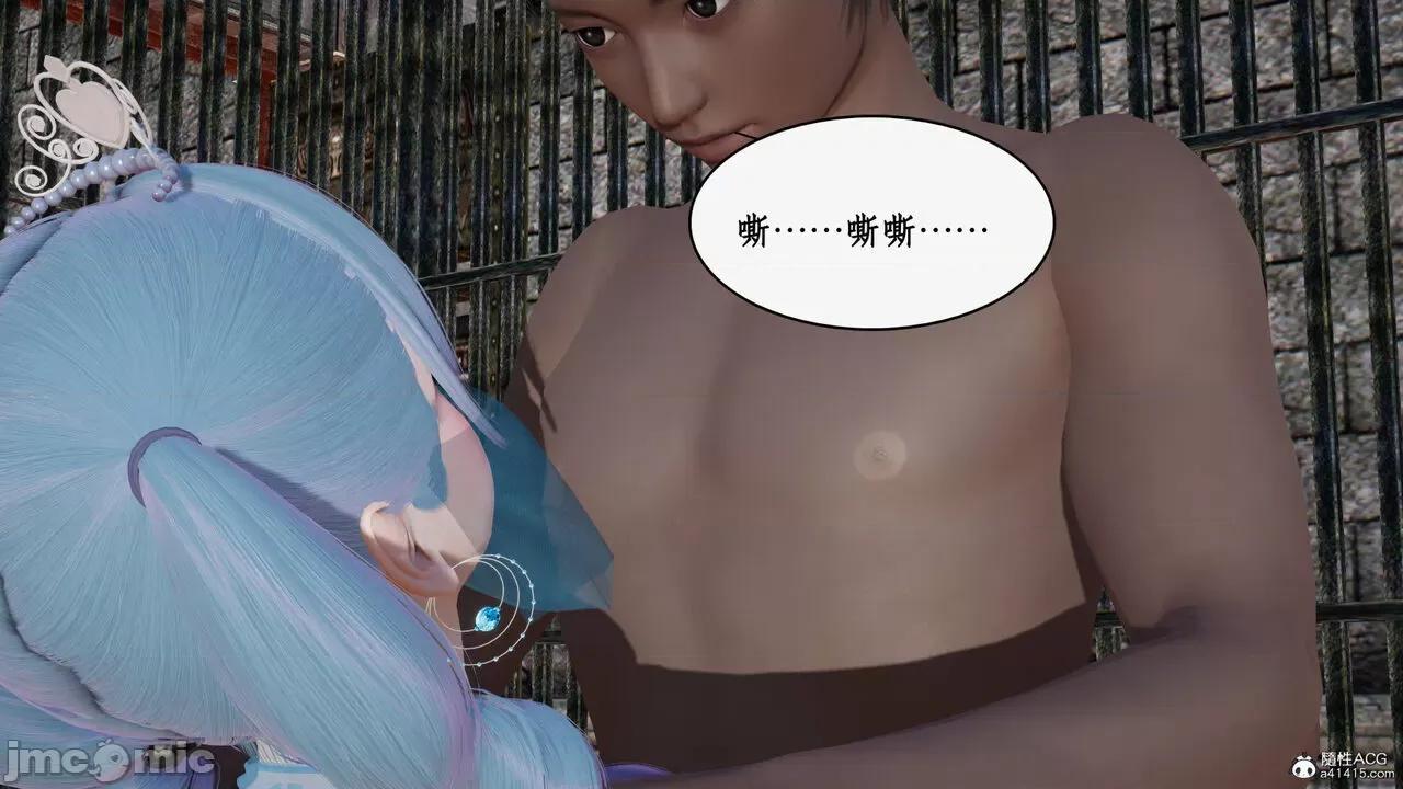 神州仙女录 [ytyty] 神州仙女录20 第96页