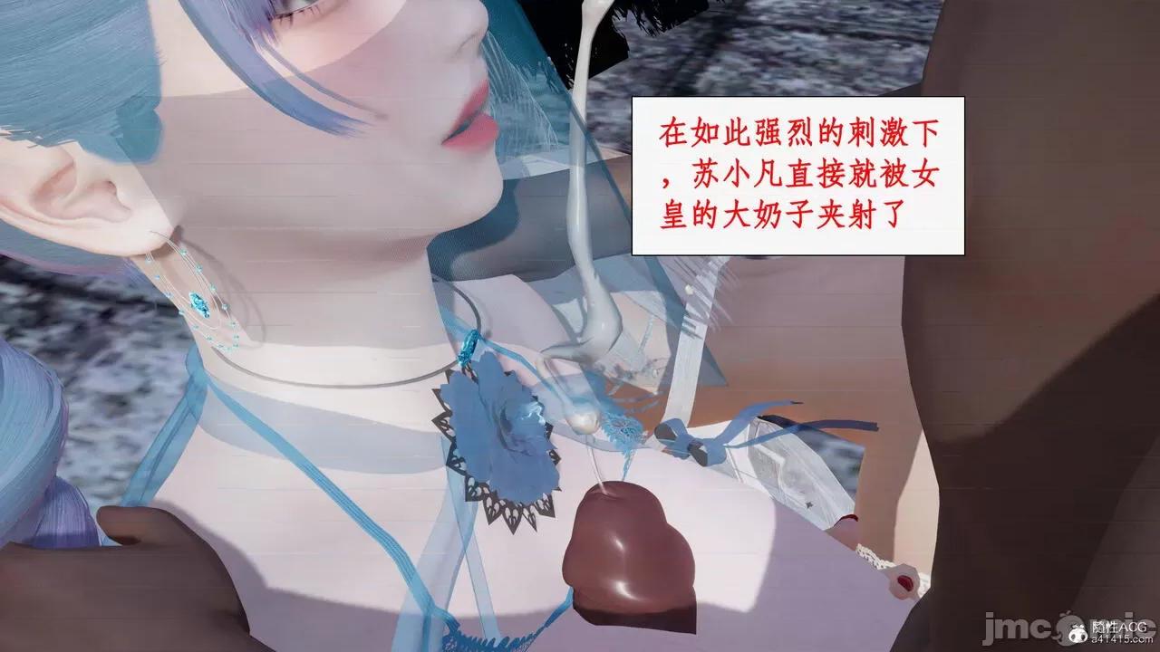 神州仙女录 [ytyty] 神州仙女录20 第99页