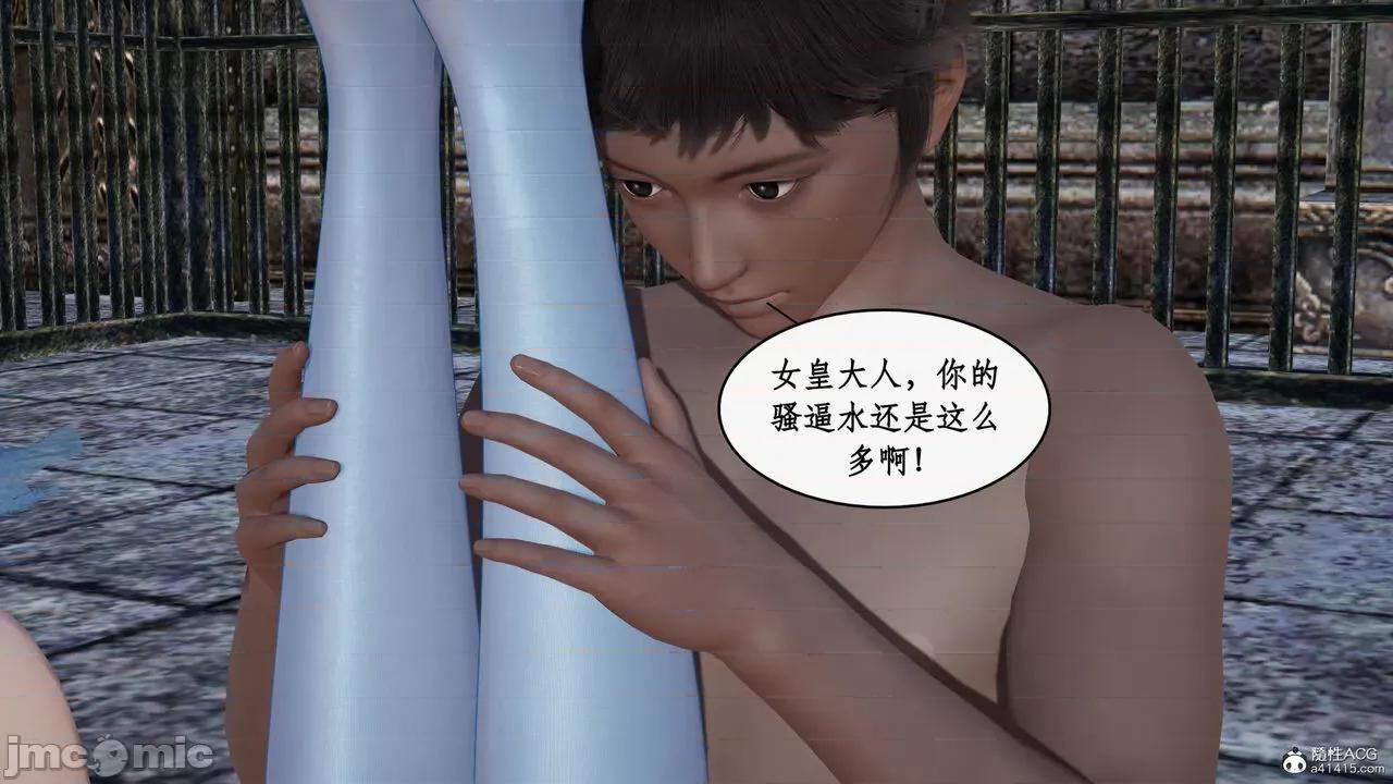 神州仙女录 [ytyty] 神州仙女录20 第103页