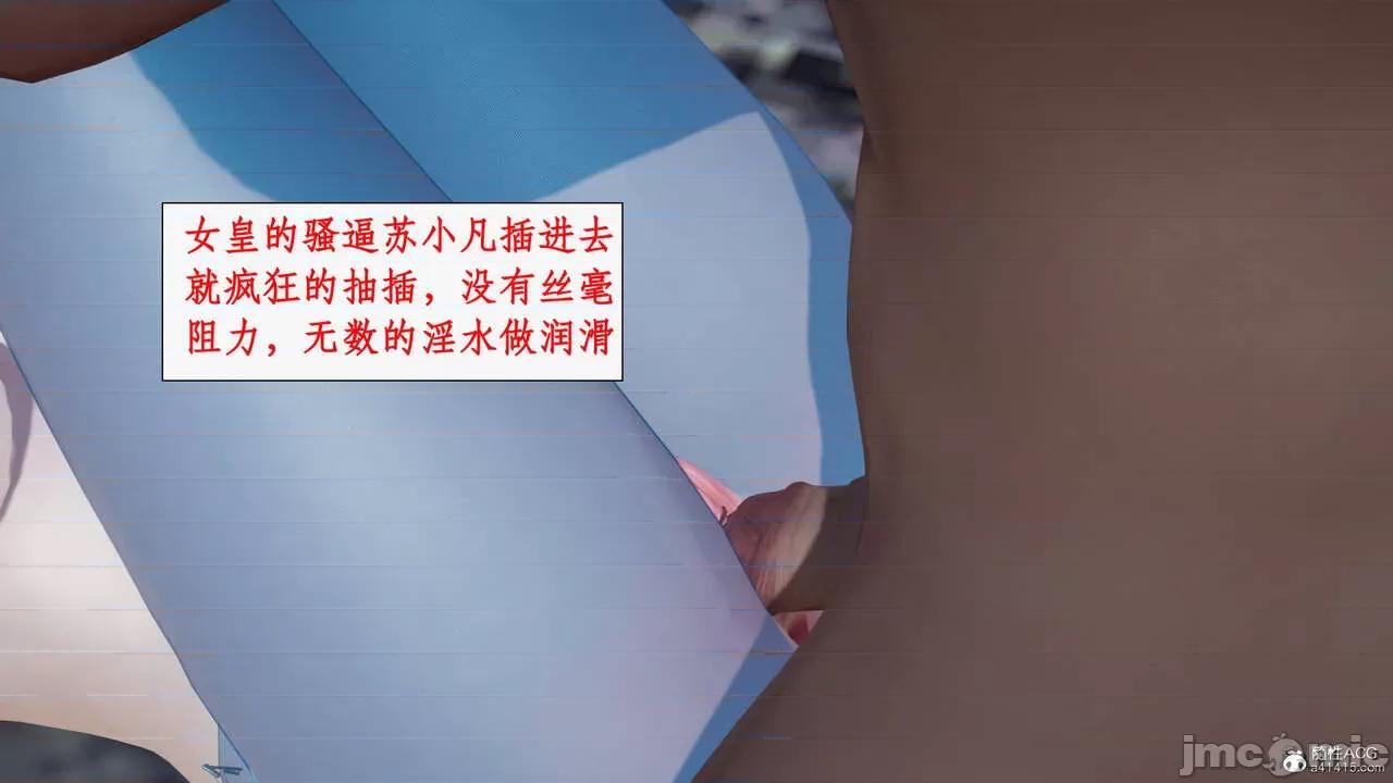神州仙女录 [ytyty] 神州仙女录20 第104页