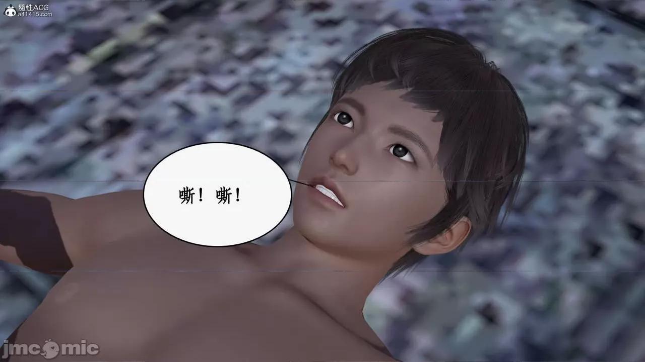 神州仙女录 [ytyty] 神州仙女录20 第111页