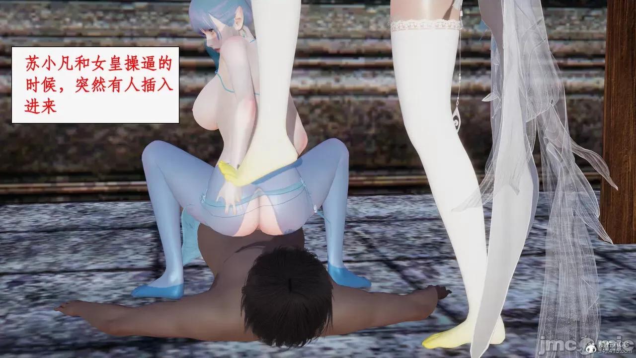 神州仙女录 [ytyty] 神州仙女录20 第112页